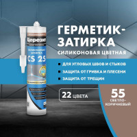 Затирка для швов HENKEL Церезит CS 25 эластичная, силиконовая, с антигрибковым эффектом, св-коричн. 280мл 3001256