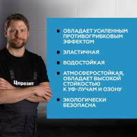 Cиликоновый герметик Церезит CS 25 затирка, №10 манхеттен, 280 мл 3047264