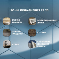 Cиликоновый герметик Церезит CS 25 затирка, №10 манхеттен, 280 мл 3047264