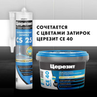 Cиликоновый герметик Церезит CS 25 затирка, №10 манхеттен, 280 мл 3047264