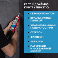 Cиликоновый герметик Церезит CS 25 затирка, №10 манхеттен, 280 мл 3047264