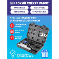 Заклепочник двуручный резьбовой усиленный Forsage F-67804(19707)