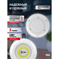 Светодиодный фонарь подсветка ЭРА SB-511 пушлайт, 6Вт, COB, 3хAAA, белый, 3 штуке в коробке, ИК пульт, Б0052315