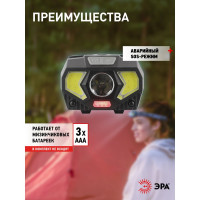 Налобный светодиодный фонарь ЭРА GB608 на батарейках, 3xAAA, 5Вт, 7 режимов, черный, Б0052319