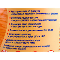 Антисептик для дерева СЕНЕЖ АКВАДЕКОР Х2-101 иней, 9 кг 11036