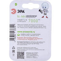 Аккумулятор ЭРА HR20-2BL 7000mAh C0044552