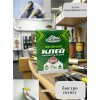 Клей УНИВЕРСАЛЬНЫЙ GAVIAL 500 гр (флизелин, стеклотканевые обои, стеклохолст) НЕМЕЦКОЕ КАЧЕСТВО 1163