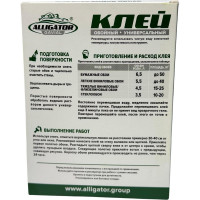 Клей УНИВЕРСАЛЬНЫЙ GAVIAL 200 гр ( флизелин, стеклотканевые обои, стеклохолст ) НЕМЕЦКОЕ КАЧЕСТВО 1162