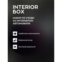 Набор для ухода за интерьером салона, набор автохимии / автокосметики INTERIOR BOX Smart Open 15IB