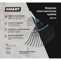 Пластинчатые веерные грабли с деревянным черенком Gigant 20 зубьев, оцинкованные GFE-01