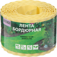 Бордюрная лента Greengo 0.1x9 м, гофра, 0.6 мм, пластиковая, желтая 5651227