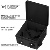 Распределительная коробка TDM ELECTRIC 100х100х55мм, IP54 SQ1401-0913