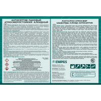 Алкидный антисептик PROFIWOOD (лаковый; тонирующий; атмосферостойкий; палисандр; 2.6 л; 2.4 кг) 67030