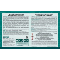 Алкидный антисептик PROFIWOOD (грунтовочный; биозащитный; бесцветный; 2.4 л; 2.1 кг) 3762