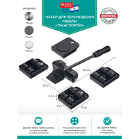 Набор для перемещения мебели BRADEX ТРАНСПОРТЁР TD 0089