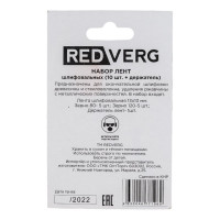 Набор лент шлифовальных с держателем 10 шт 830501 REDVERG 6633250