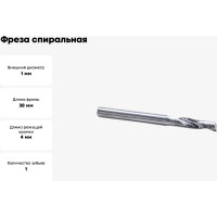 Фреза спиральная однозаходная по цветному металлу (1х4х38 мм; хв-к 3.175 мм) AL1LX3.104 DJTOL 1454