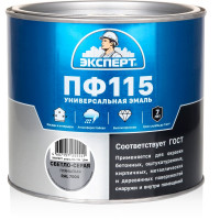 Эмаль ЭКСПЕРТ ПФ-115, глянцевая, светло-серая, RAL 7004 1.8 кг 34112