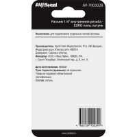 Разъем 1/4" внутренняя резьба - EURO папа, латунь, в блистере AV Steel AV-700302B