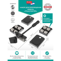 Набор для перемещения мебели BRADEX ТРАНСПОРТЁР, TPR, 5 пр. TD 0713