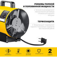 Электрическая тепловая пушка STEHER 3 кВт SE-5