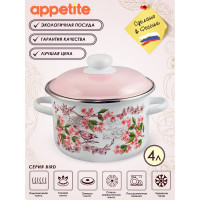 Цилиндрическая эмалированная кастрюля appetite Bird 4 л 6RD201M Bird