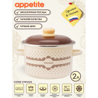 Цилиндрическая эмалированная кастрюля appetite Vintage 2 л 6RD161M Vintage