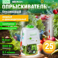Ранцевый опрыскиватель DGM PH-271