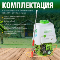 Ранцевый опрыскиватель DGM PH-271