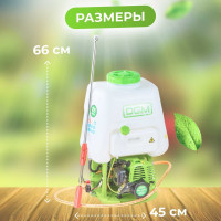 Ранцевый опрыскиватель DGM PH-271