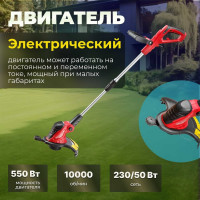 Электрический триммер WORTEX TE300500019