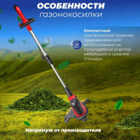 Электрический триммер WORTEX TE300500019