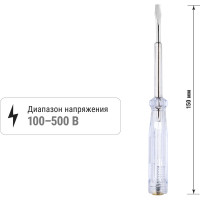 Отвертка-пробник индикатор TDM ELECTRIC 150 мм, 100-500В "ЭкспертЭлектрик" SQ1015-0002