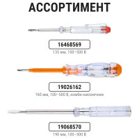 Отвертка-пробник индикатор TDM ELECTRIC 150 мм, 100-500В "ЭкспертЭлектрик" SQ1015-0002