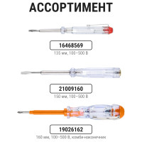 Отвертка-пробник индикатор TDM ELECTRIC 190 мм, 100-500В "ЭкспертЭлектрик" SQ1015-0004