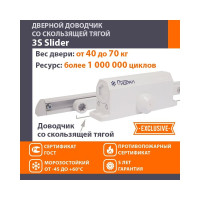 Дверной доводчик НОРА-М 3S Slider скользящая тяга, для дверей до 70 кг, белый 18762
