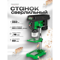 Настольный сверлильный станок ROCKFORCE RF-DP8A(50305)
