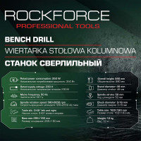 Настольный сверлильный станок ROCKFORCE RF-DP8A(50305)