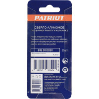 Сверло алмазное по керамограниту и керамике 2 шт, 6 мм, в блистере Patriot 815010091