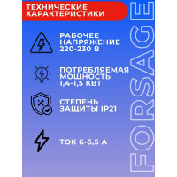 Индукционный нагреватель Forsage в наборе с аксессуарами, в кейсе F-IH1500W(50490)