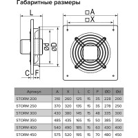 Осевой вентилятор ERA Storm YWF4E 400 87-032