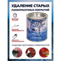 Смывка старой краски (эмали) POLIMER MARINE СГ1