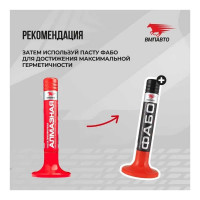 Притирочная паста ВМПАВТО Алмазная, 10г 3305