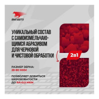 Притирочная паста ВМПАВТО Алмазная для клапанов, 40 г, флакон 3301