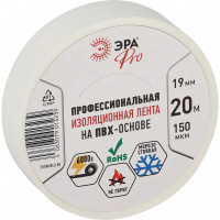 Изолента ЭРА PRO150WHITE ПВХ, профессиональная, 19 мм х 20 м х 150 мкм, белая Б0057288