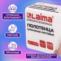 Полотенца бумажные LAIMA 1 - пачка 200 листов, система H2 PREMIUM UNIT PACK, 2-слойные, 24x21,6 см 112139