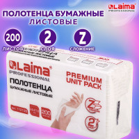 Полотенца бумажные LAIMA 1 - пачка 200 листов, система H2 PREMIUM UNIT PACK, 2-слойные, 24x21,6 см 112139
