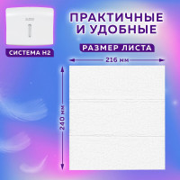 Полотенца бумажные LAIMA 1 - пачка 200 листов, система H2 PREMIUM UNIT PACK, 2-слойные, 24x21,6 см 112139