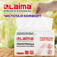 Полотенца бумажные LAIMA 1 - пачка 200 листов, система H2 PREMIUM UNIT PACK, 2-слойные, 24x21,6 см 112139