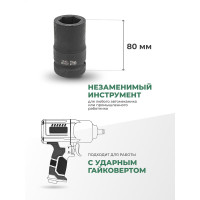 Головка торцевая ударная удлиненная 6-гранная (27 мм; L=85 мм; 1DR) ROCKFORCE RF-48510027(446)